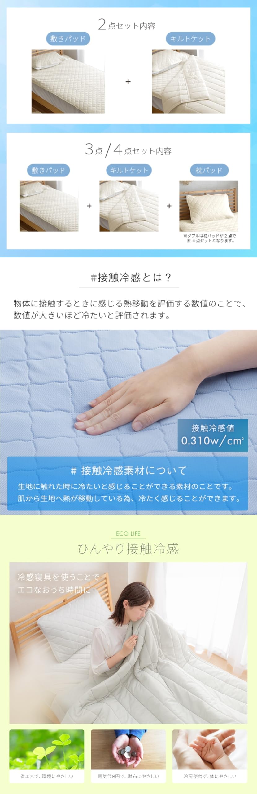 ひんやり敷きパッド Sサイズ 色 ブルー·ピンク ２点セット 敷きパッド/接触冷感（ダブルサイズ・ピンクのみ） – ねむりの