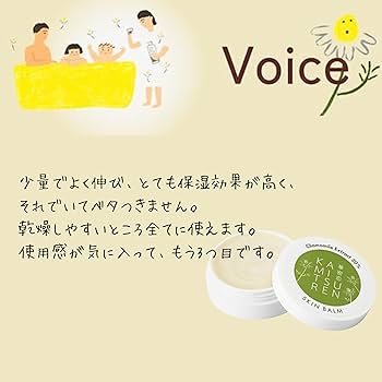 華密恋　スキンバーム 25g 楽天市場】【最大1,000円OFFクーポン配布】 華密恋 カミツレン