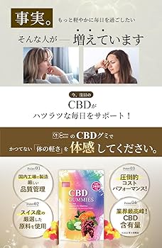 新発売の CBDスイス産 コーラ 4本セット リラクゼーショングッズ