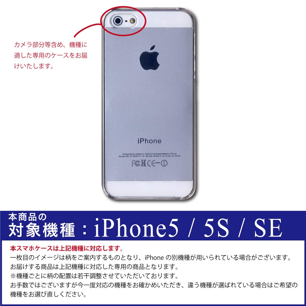 Amazon.co.jp: iPhone5 / iPhone5s / iPhoneSE 互換 対応 スマホケース