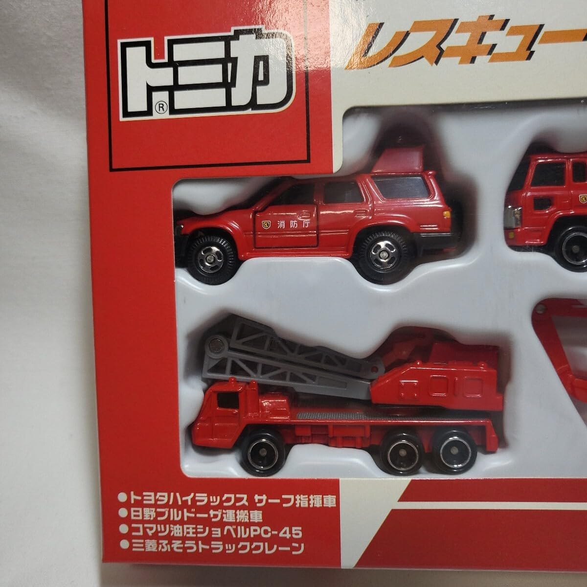 1円〜 トミカ レスキュービークルセット 朱 Yahoo!オークション 【公式