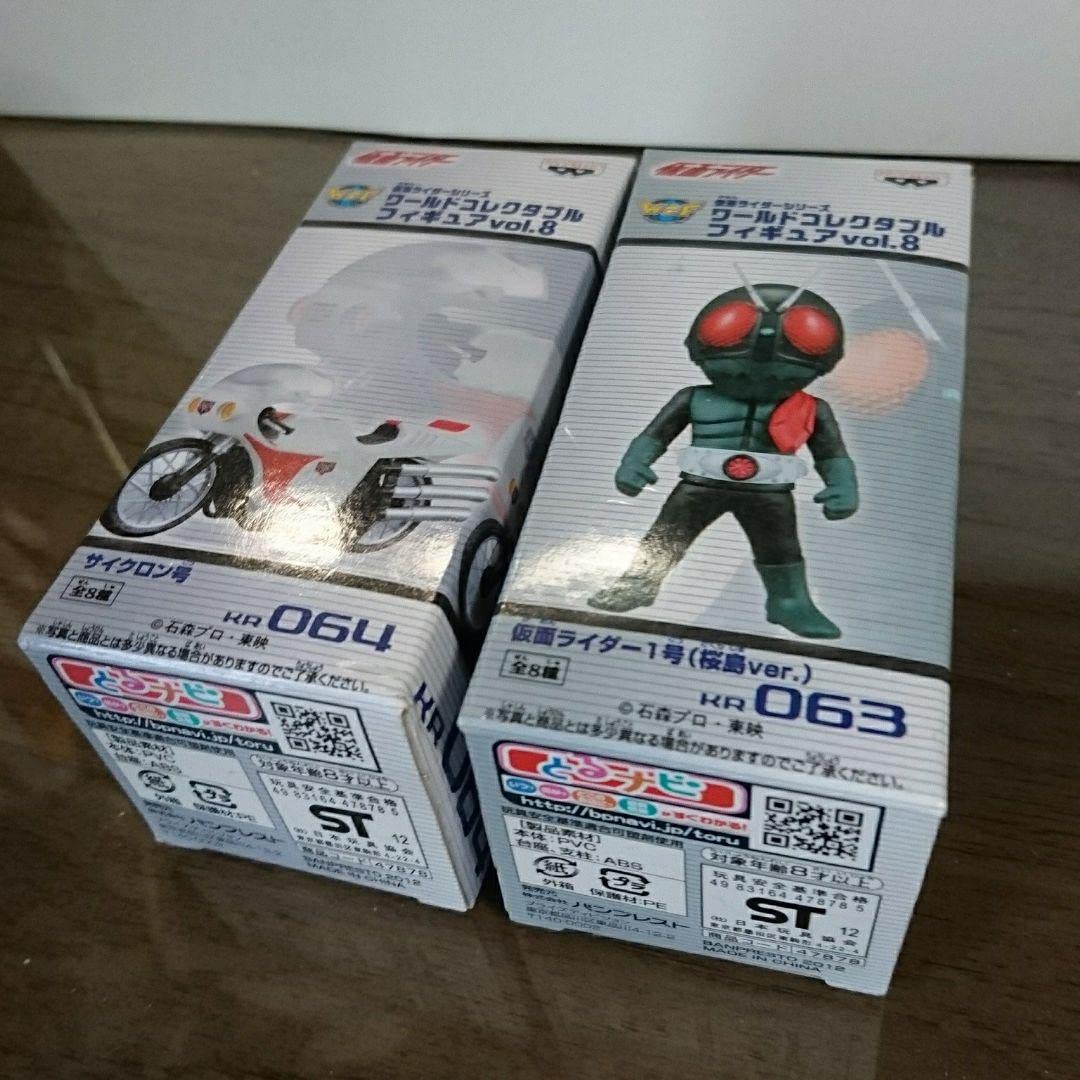 Amazon.co.jp: 仮面ライダーコレクタブル 桜島 サイクロン号 2種