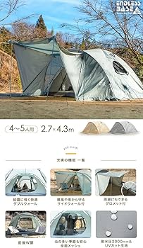 Amazon.co.jp: ENDLESS-BASE テント 幅275cm 4～5人用 キャンプテント