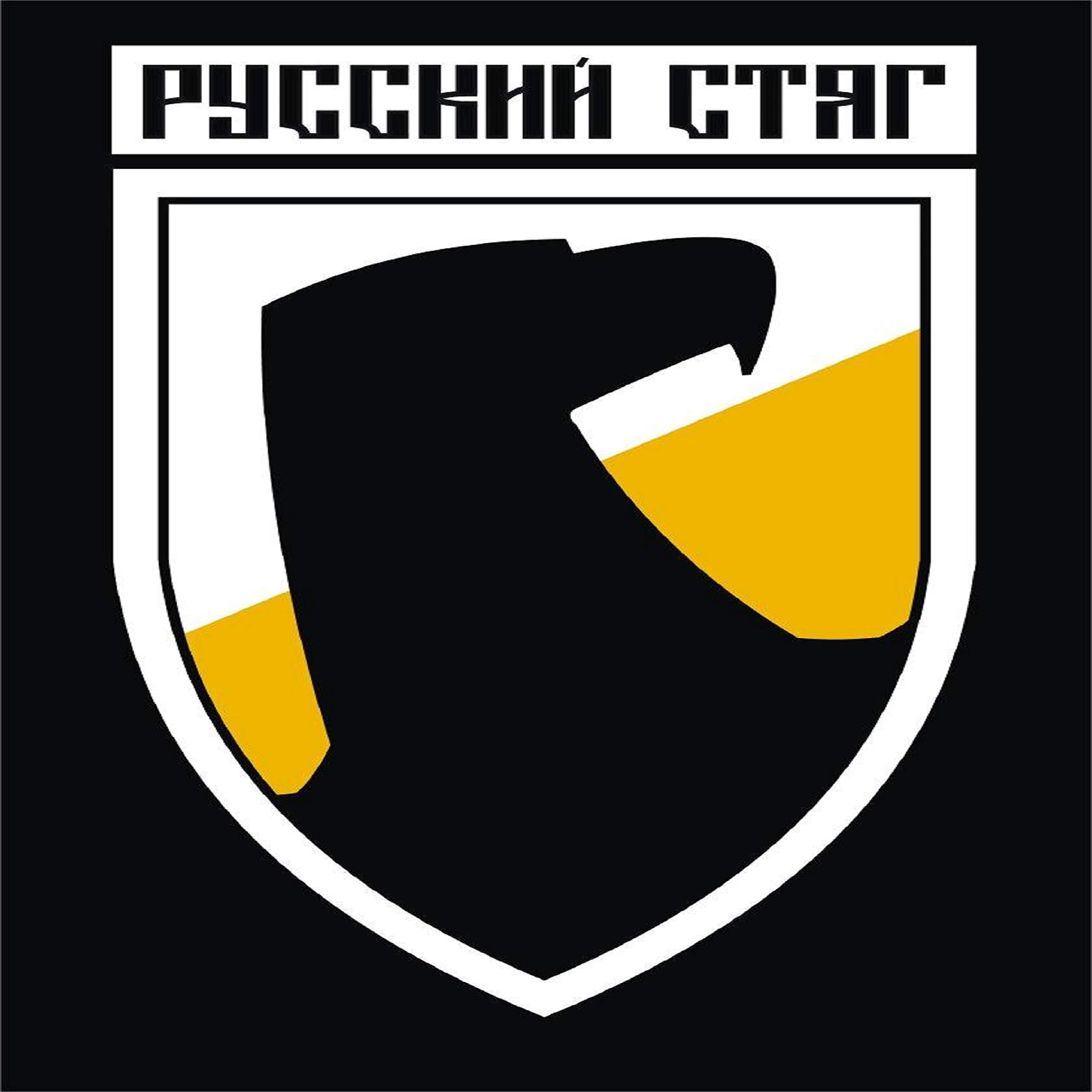 Русский Стяг