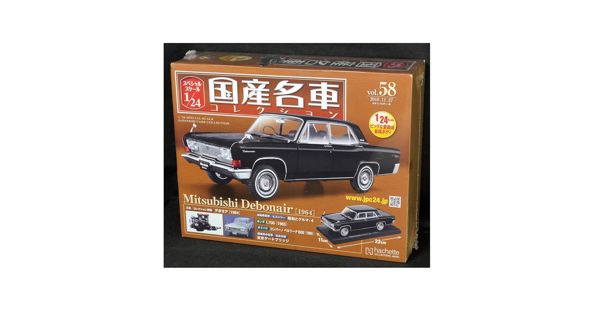 国産名車コレクション三菱　Debonair (1964) ミニカー 1/24 Amazon | アシェット 国産名車コレクション 1/24#58 Debonair