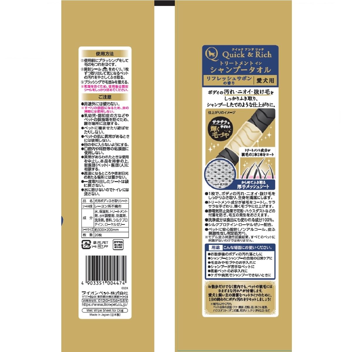Amazon | ライオン クイック&リッチ トリートメントイン シャンプー