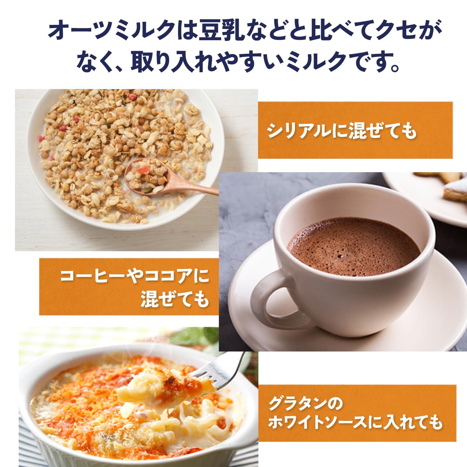 Amazon.co.jp: アルプロ オーツミルク 砂糖不使用 たっぷり食物繊維