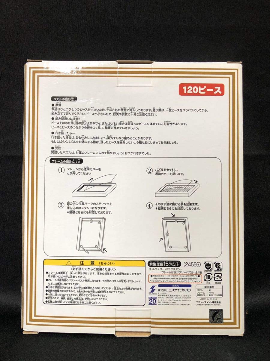 Amazon | リトルバスターズ エクスタシー フレーム付きジグソーパズル 