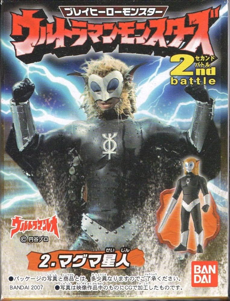 Amazon.co.jp: モンスターズ2nd サーベル暴君 マグマ星人 レオ