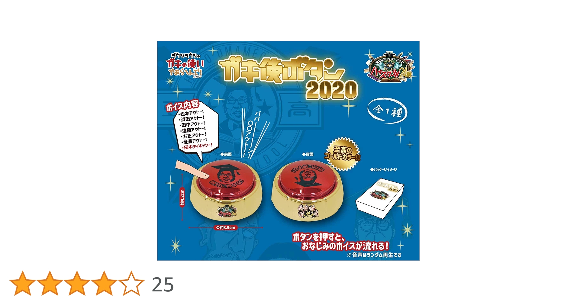ガキの使い ガキ使 笑ってはいけない24時 まとめ売り ダウンタウンのガキの使いやあらへんで!! 17 絶対に笑っては