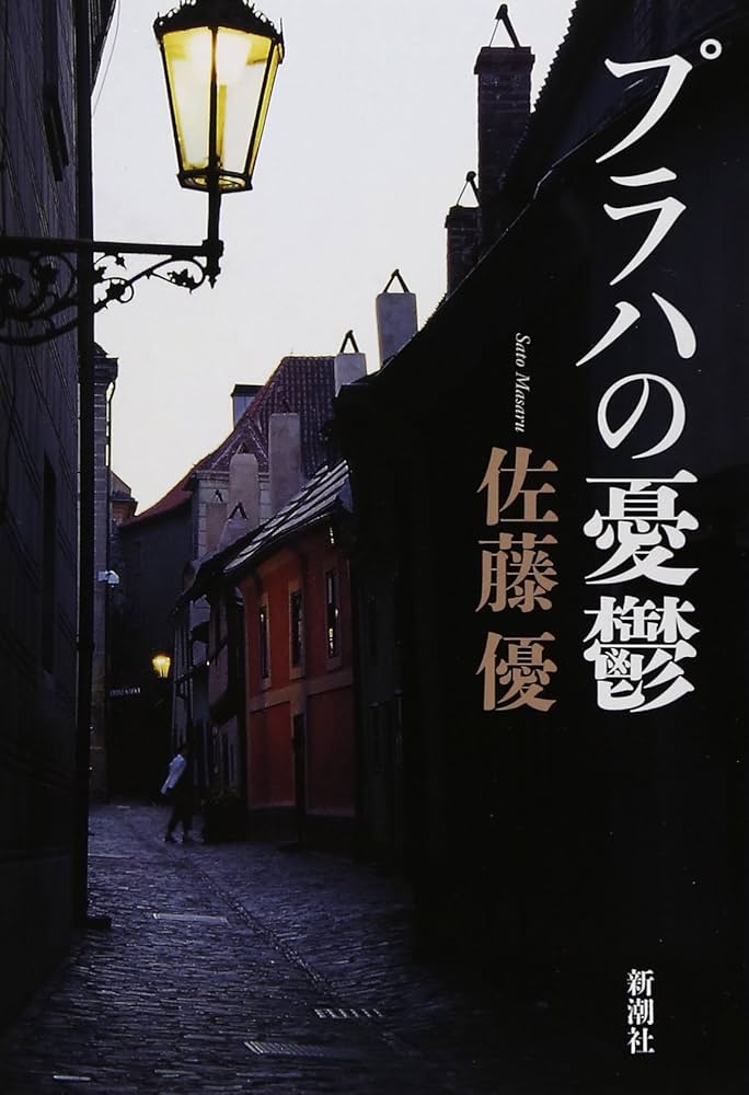 ☆〈改訂版〉「発生生理学への道」O・マンゴルド 著 佐藤忠雄 訳 法政