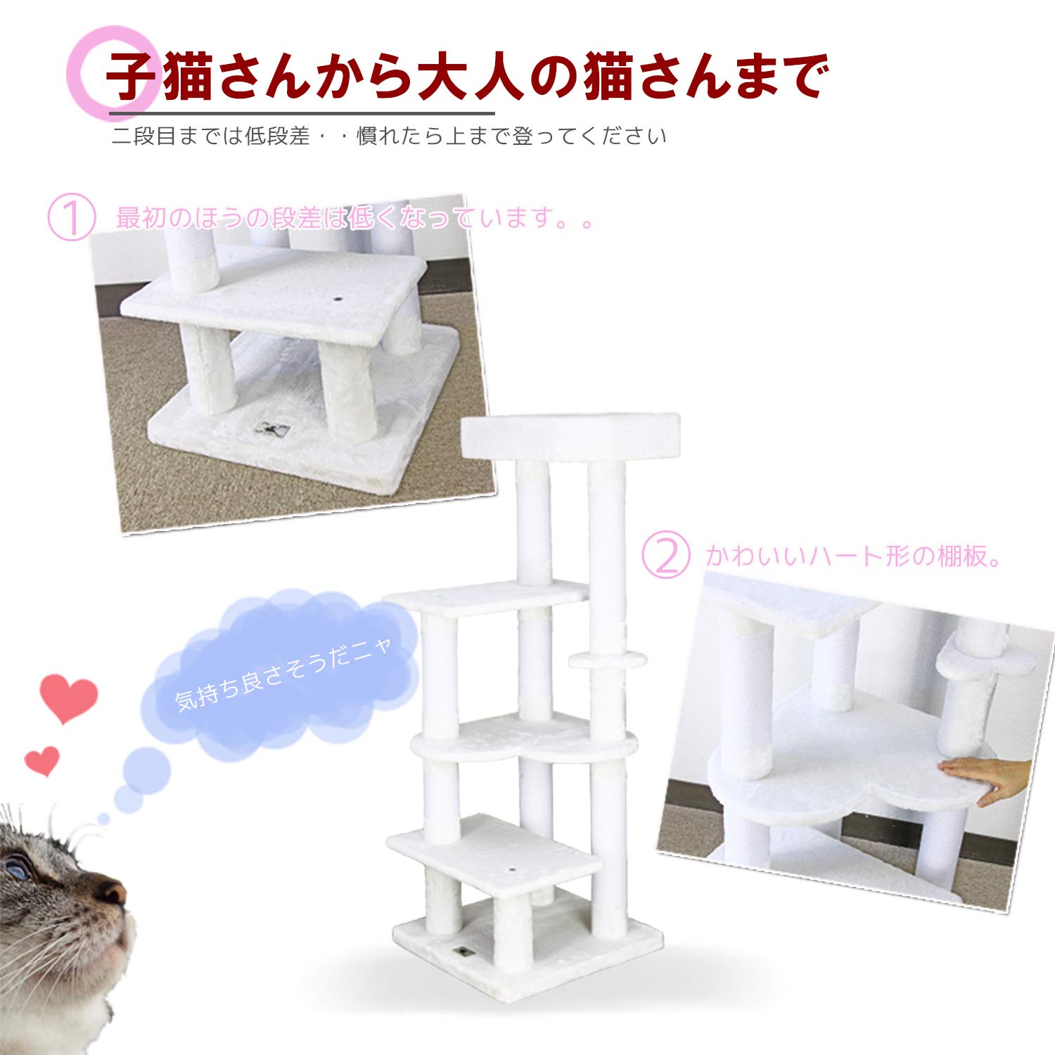 Amazon | 白布・綿縄（麻の匂いが苦手な方に最適) キャットタワー