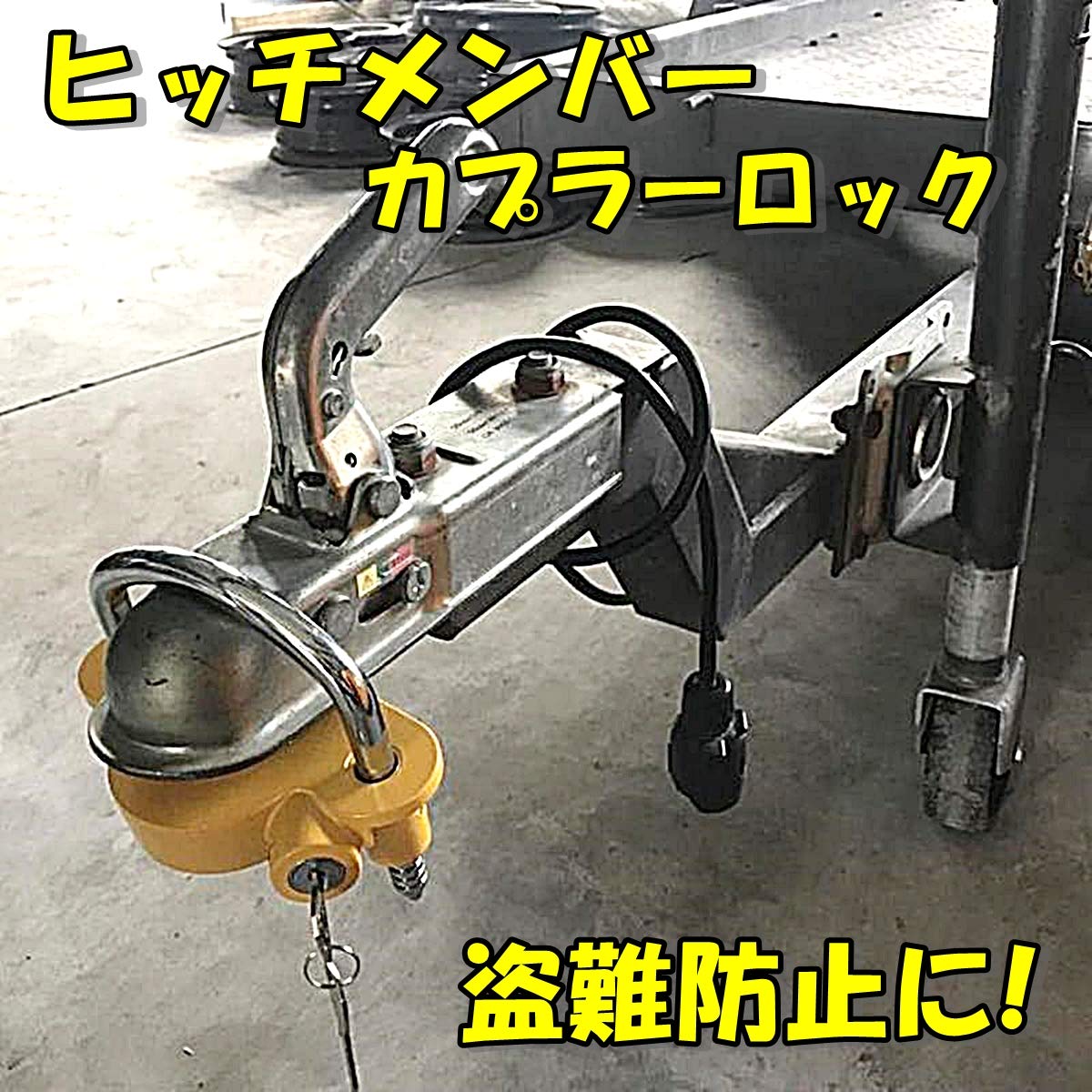 Amazon.co.jp: izerhfd(きさ) ヒッチボール ロック 盗難防止