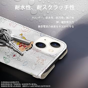 Amazon.co.jp: クレヨンしんちゃん スマホケース 手帳型 iphone