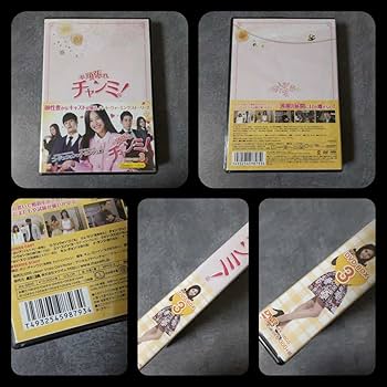 Amazon.co.jp: 韓国ドラマDVD-BOX～SET(セル版)『頑張れチャンミ