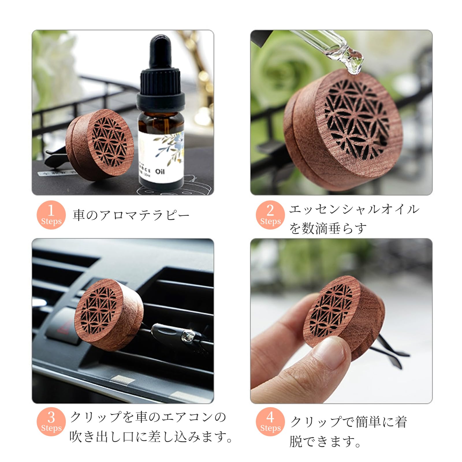 Amazon.co.jp: アロマディフューザー 木製車用 クリップ 芳香剤