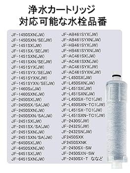 オールインワン浄水器カートリッジ JF20TK 3個入り Amazon | JF-20-T 浄水カートリッジ 交換用 3本セット 浄水器