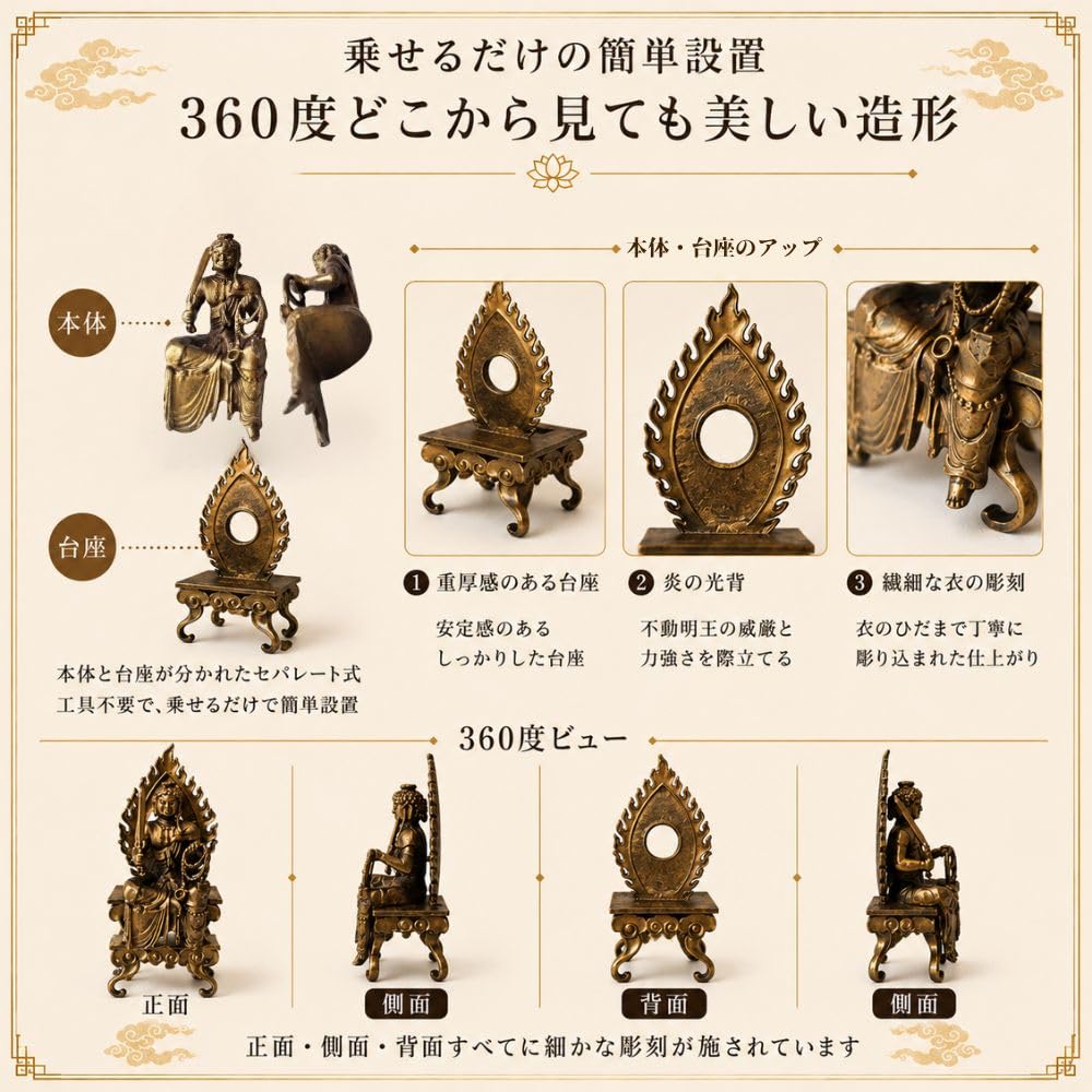 金属。 不動明王像 仏像 置物 東洋彫刻 骨董品。磁石に反応無し。少し重い