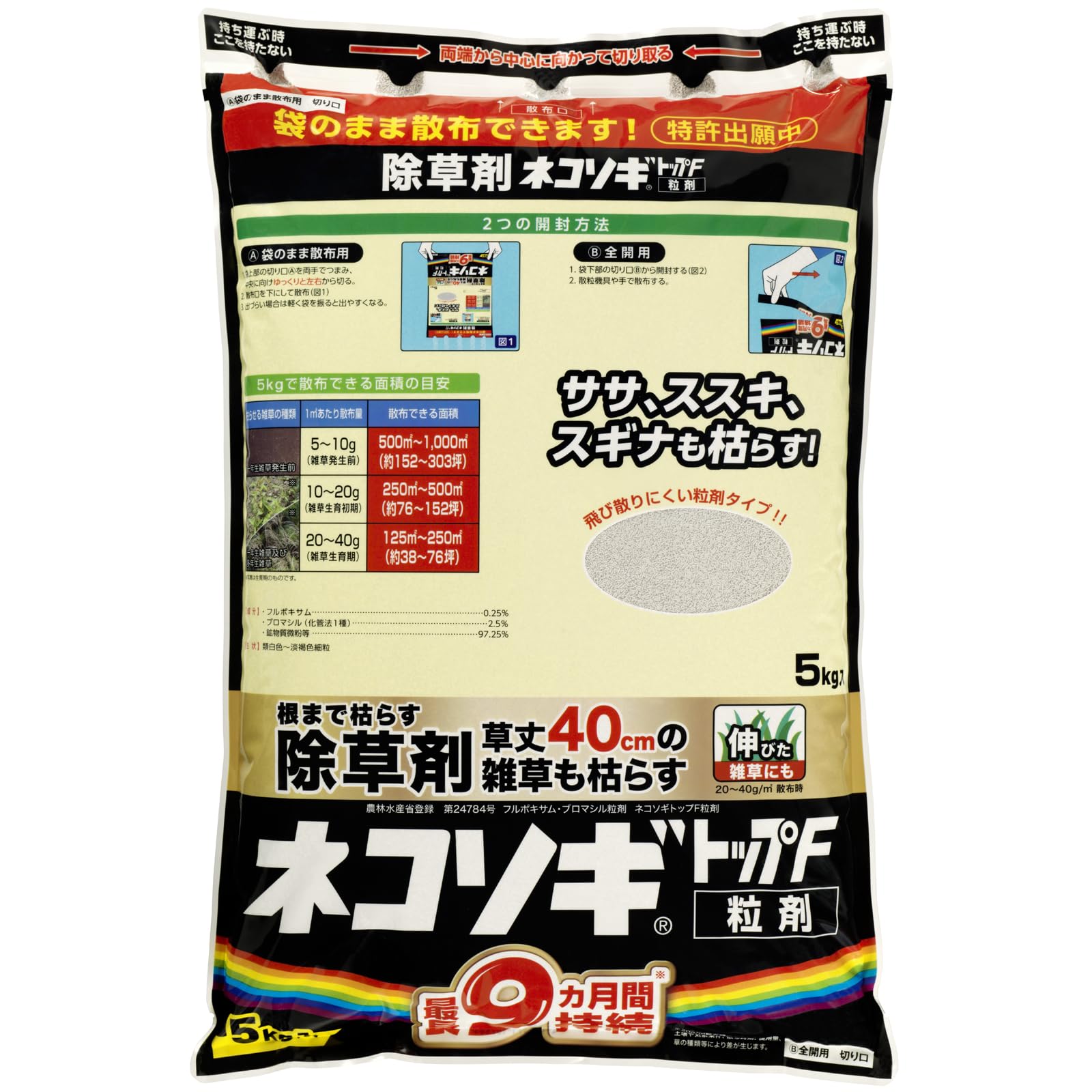 レインボー薬品 除草剤 ネコソギトップF粒剤 5kg袋 長期間持続 Amazon | レインボー薬品 除草剤 ネコソギトップF粒剤 5kg袋 長期間