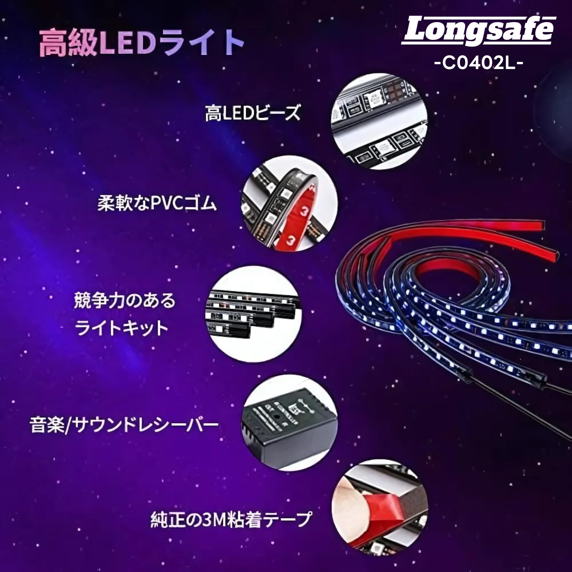 Amazon.co.jp: Longsafe 車用 車 RGB LEDテープ アンダーライト