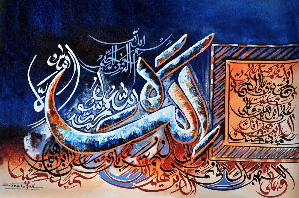 Home Decor Oil On Canvas Individual Islamic Calligraphy - Darood Sharif - Unframed