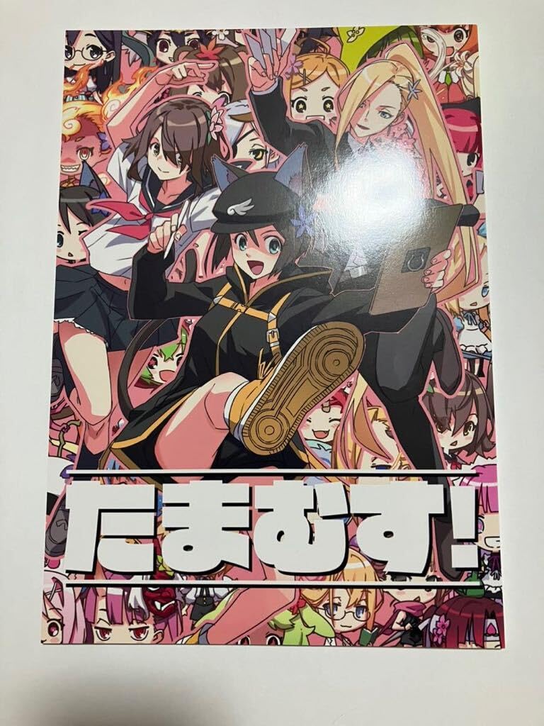 Amazon.co.jp: C104 赤松スタジオ(赤松健) 新刊 たまむす! コミケ104