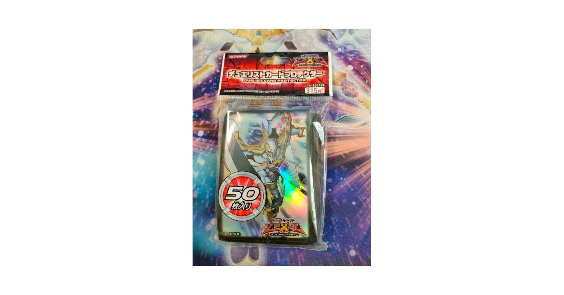 Amazon.co.jp: 遊 戯 王 スリーブ 希望皇ホープ : 文房具・オフィス用品