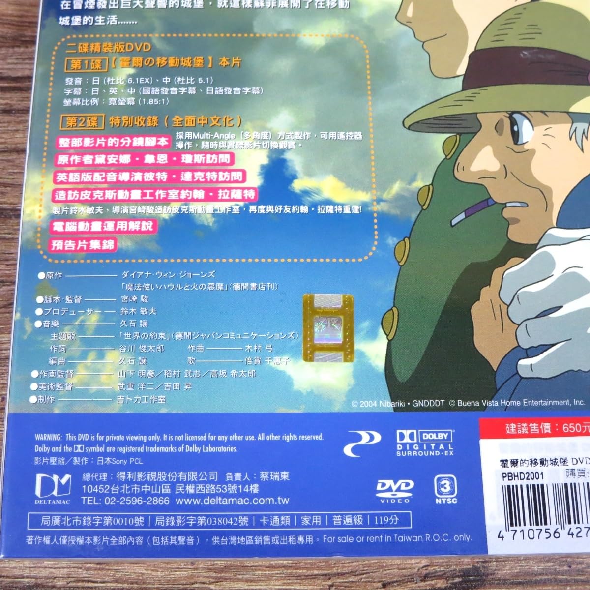 (未使用･未開封品)　ハウルの動く城 [VHS] gsx453j 2025年最新】ハウルの動く城 vhsの人気アイテム - メルカリ