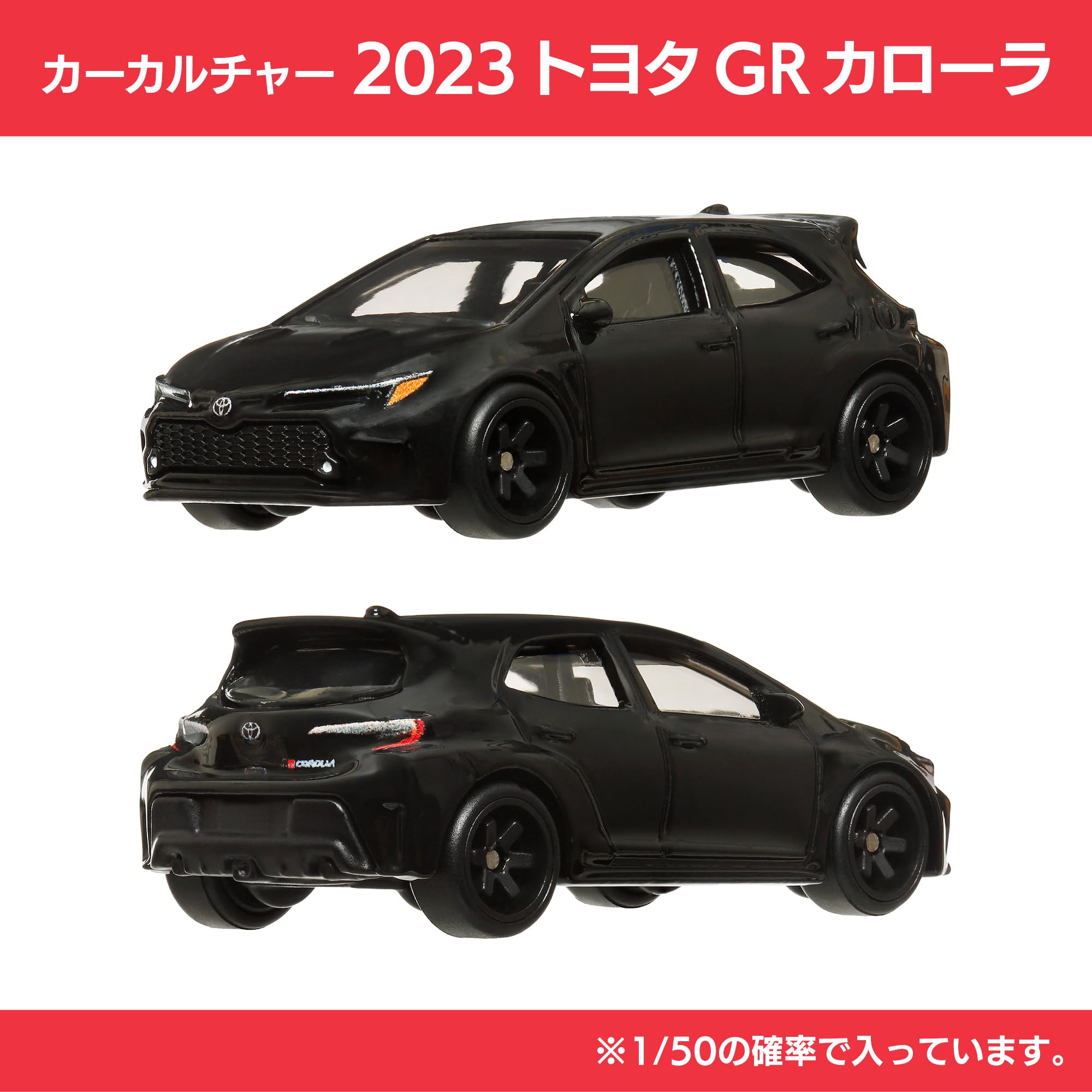 Amazon | 【Amazon.co.jp 限定】ホットウィール(Hot Wheels) チェイス