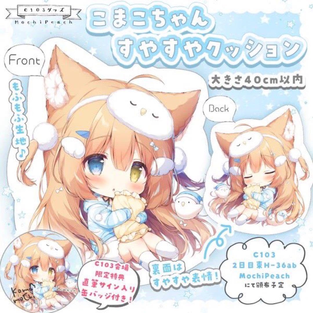 呪術廻戦 五条悟 モルカー コラボ缶バッジ 呪術廻戦 まるかお 缶