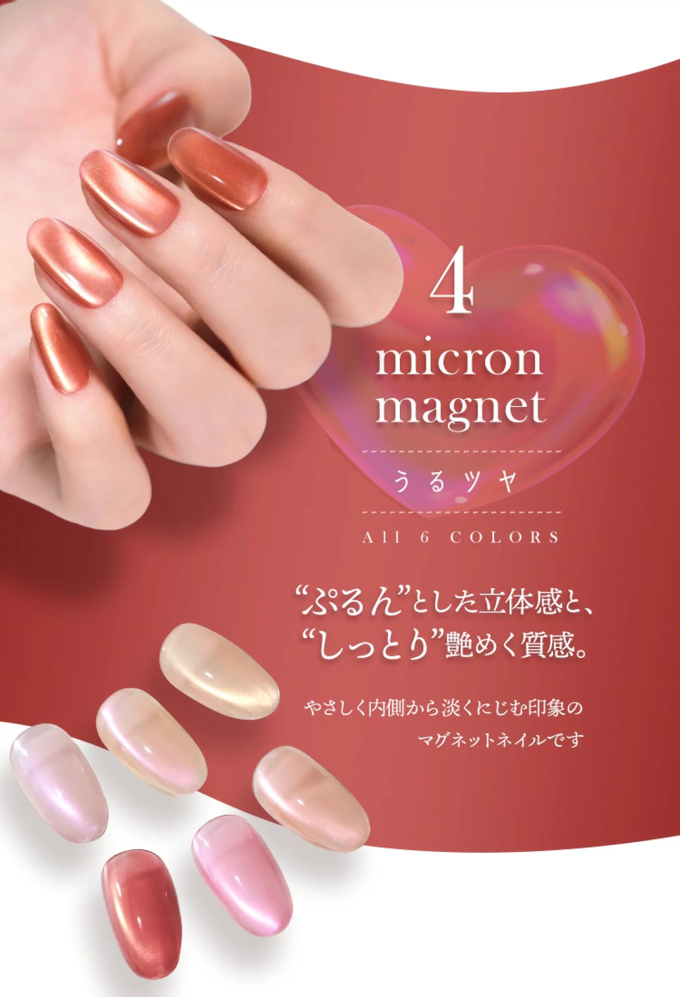 Amazon | (【うるツヤ】【01】)うるツヤ マグネットネイル 4micron