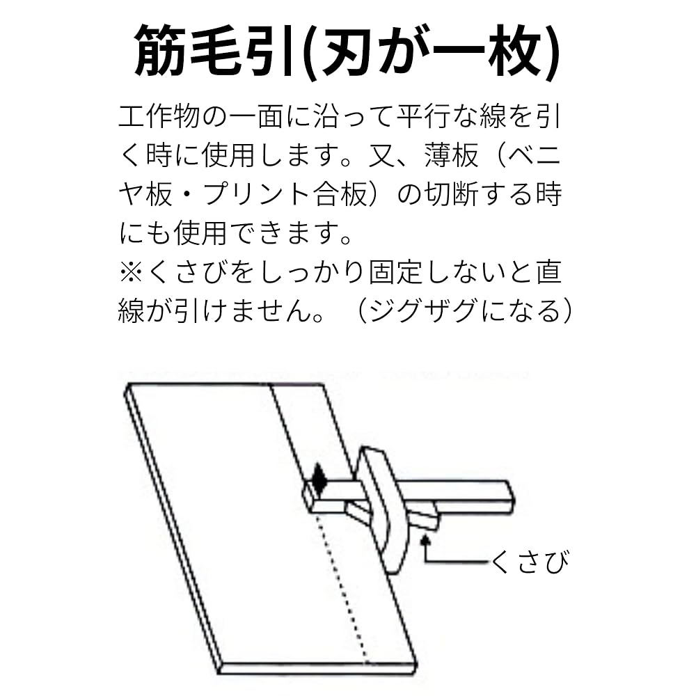毛引他、7点 Amazon.co.jp: 高儀(Takagi) 筋毛引 一枚刃 90mm ケガキ作業