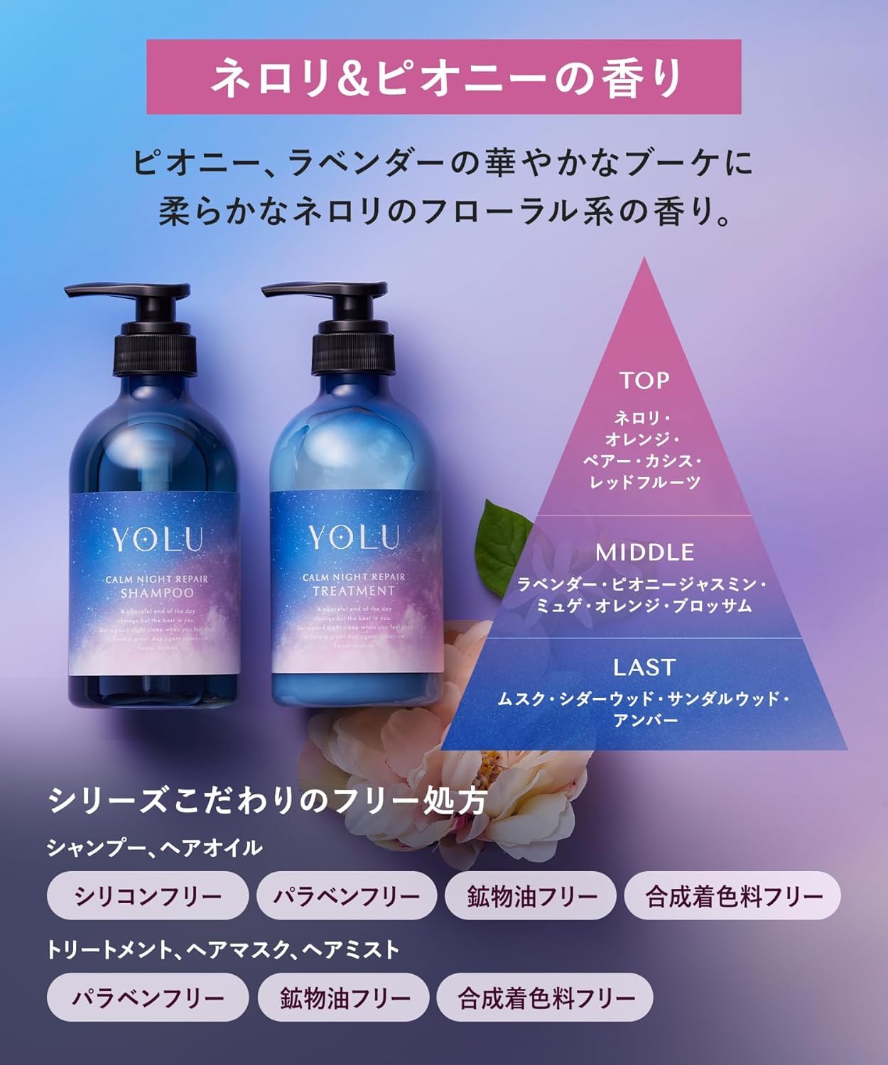 Amazon | 【セット】YOLU ヨル シャンプー トリートメント セット