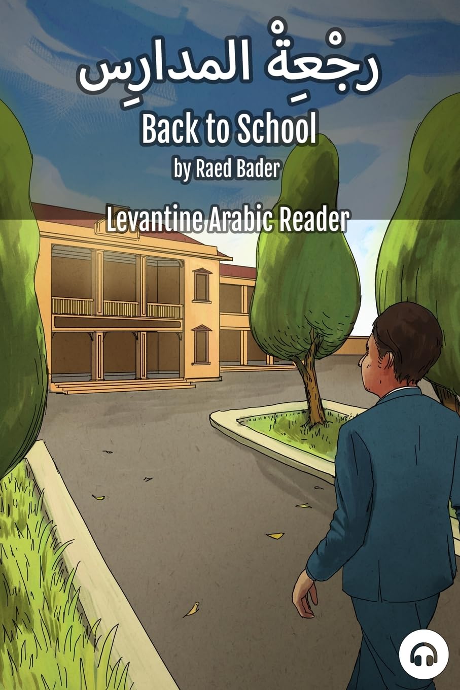 Back to School: Levantine Arabic Reader (Jordanian Arabic) (Levantine Arabic Readers)