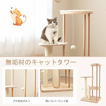 キャットタワー①　※②とセットで購入下さい Amazon | GYMAX キャットタワー 木製 大型 高さ112cm 据え置き型