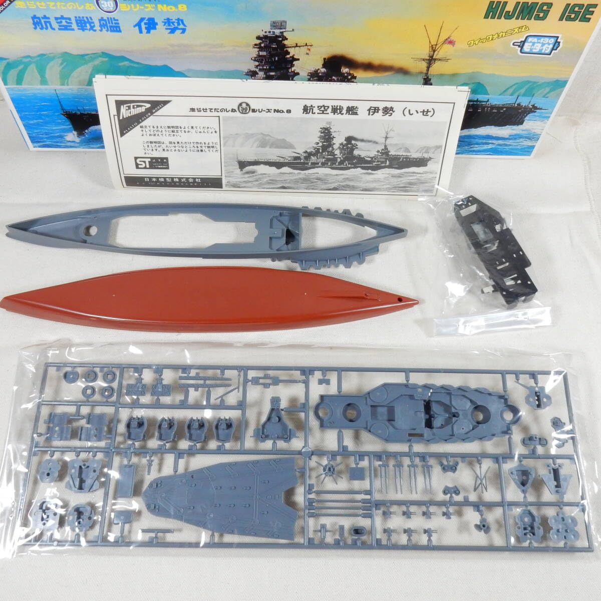 Amazon | (18744) 航空戦艦 伊勢(いせ) モーター付き ニチモ 走らせて