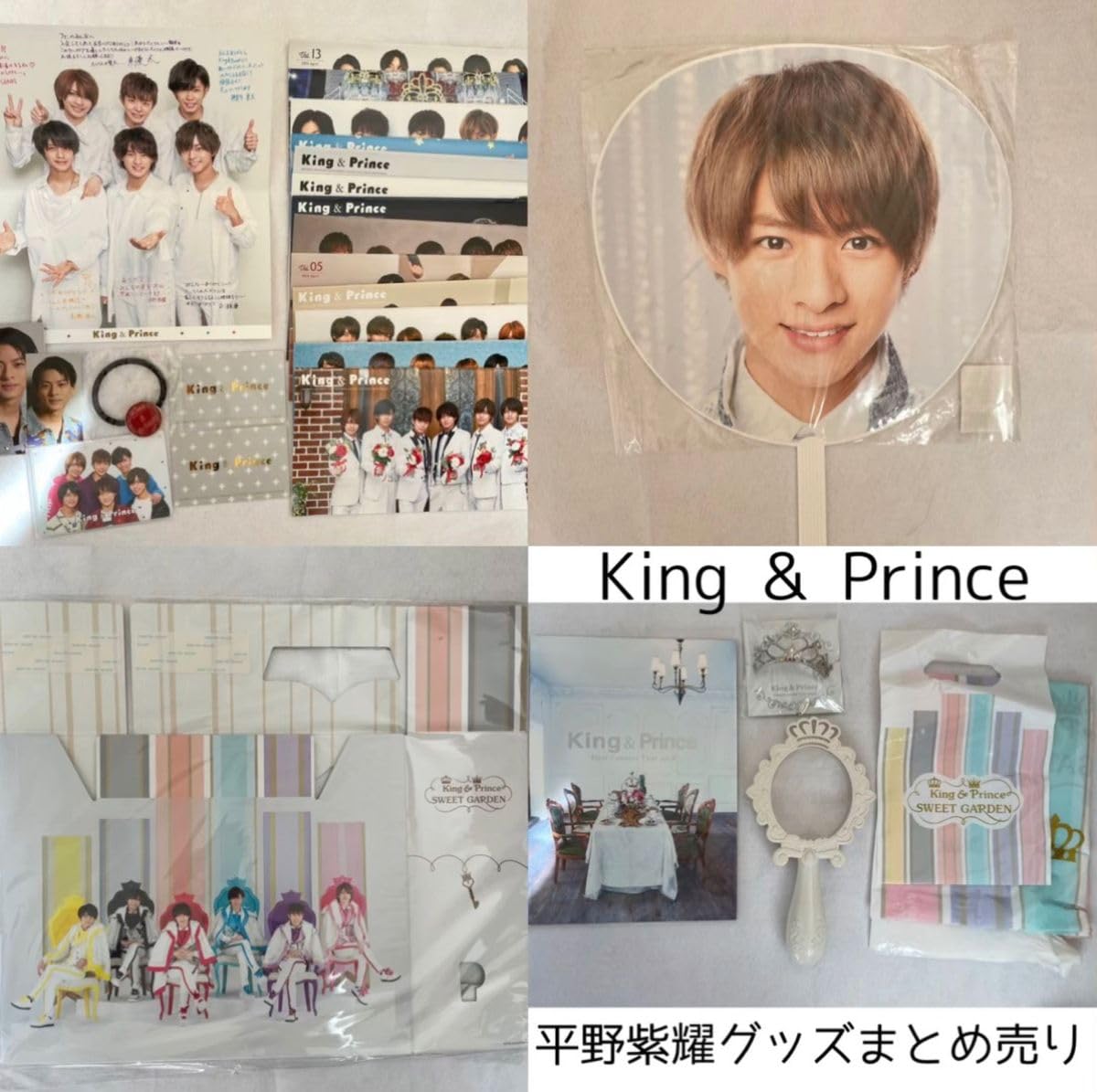 King & Prince - King &Prince SWEET GARDEN 平野紫耀　グッズまとめ King & Prince グッズ