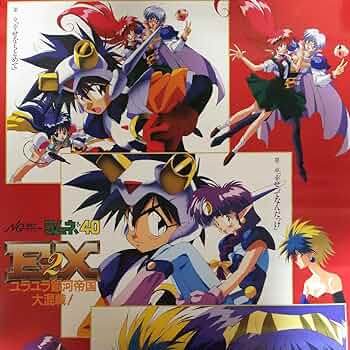Amazon.co.jp: 「NG騎士ラムネ&40」用A1サイズポスター(・・1992