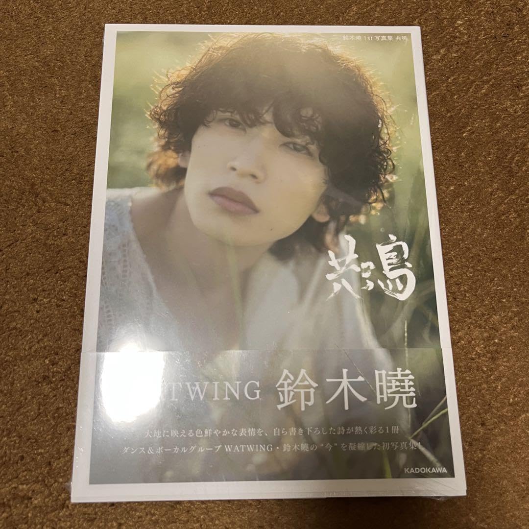 WATWING 鈴木曉　写真集セット WATWING 鈴木曉 写真集セット WATWINGの鈴木曉、初写真集を発売！ |