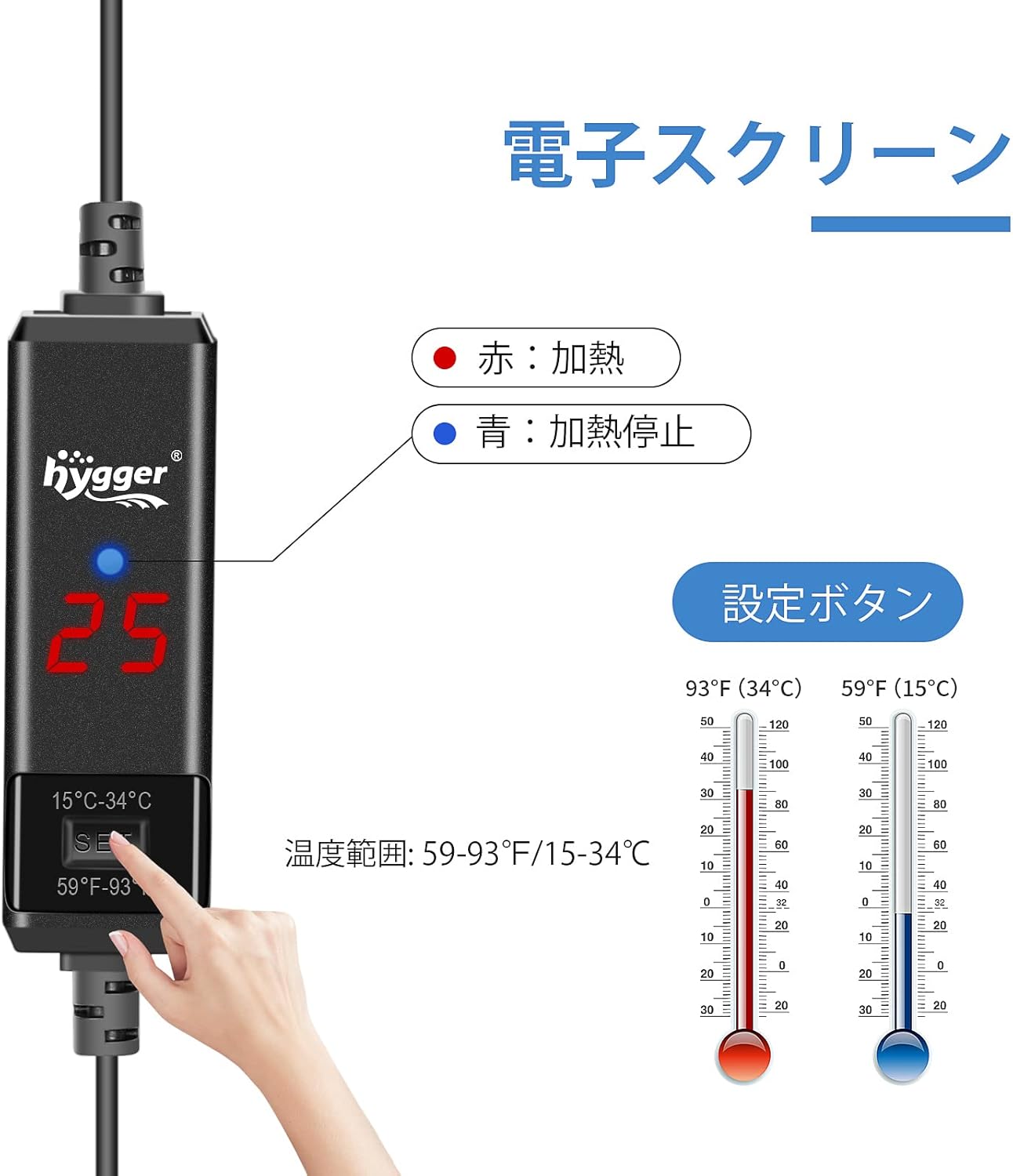Hygger heater controller with digital display and set button