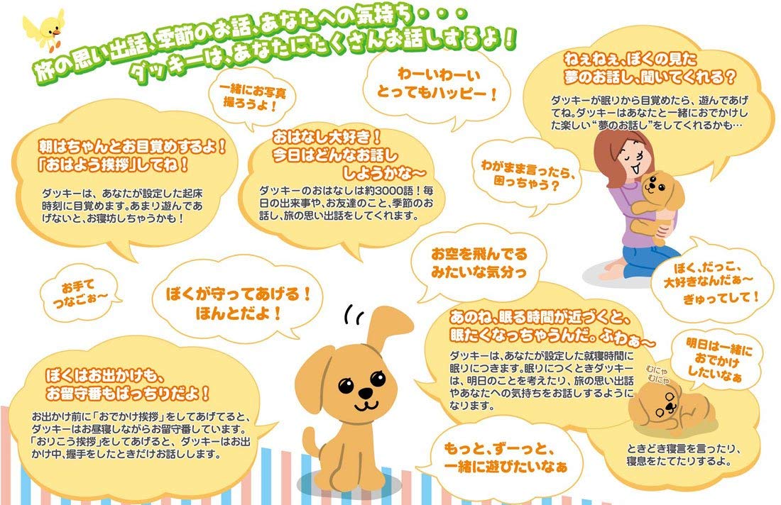 Amazon.co.jp: もっとおはなしダッキー マシュマロ ぬいぐるみ 全長