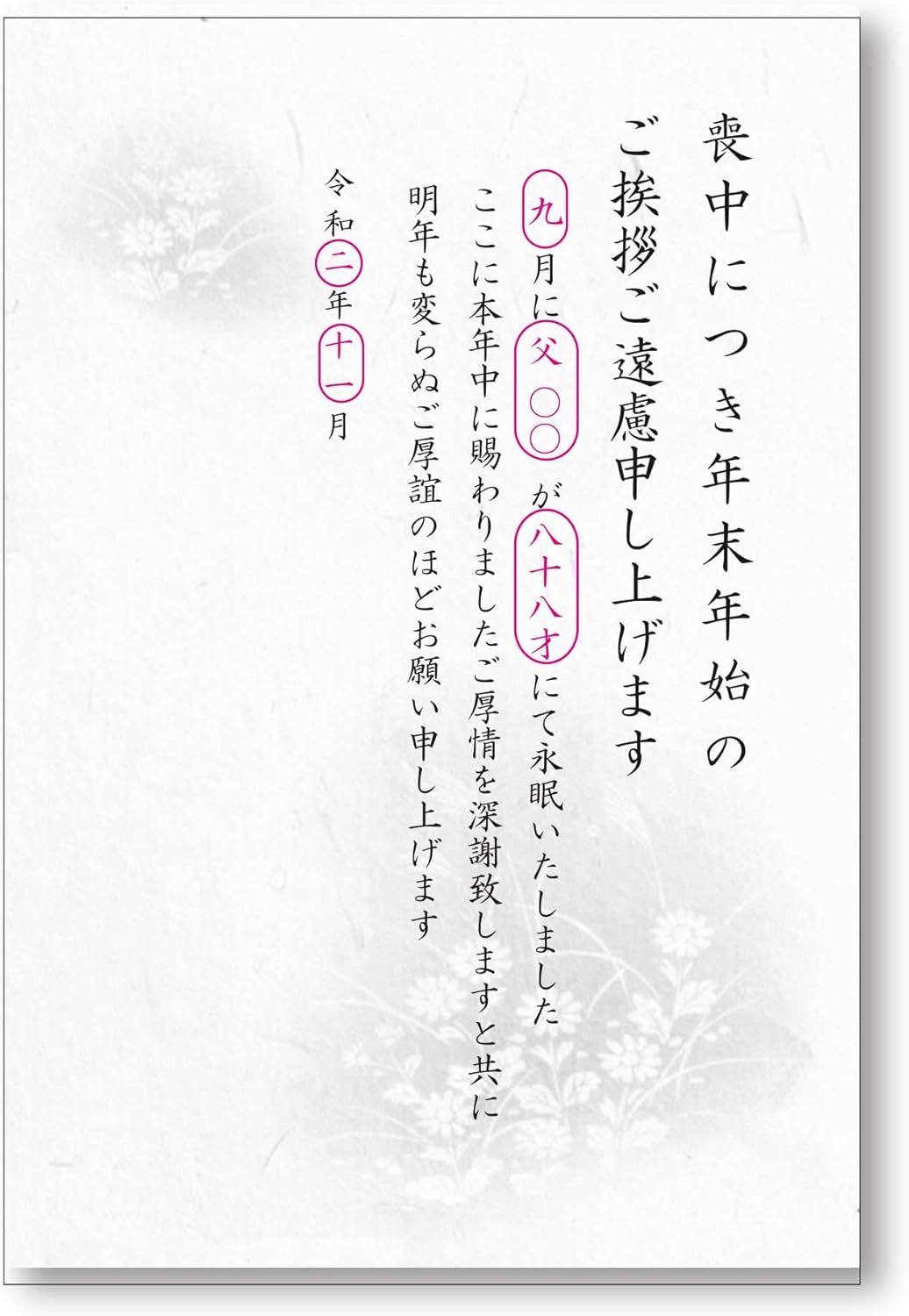 Amazon 喪中はがき私製 手書き用枚 野路菊 切手を貼ってご使用下さい 文字印刷無し 枚 ポストカード 絵柄付はがき 文房具 オフィス用品