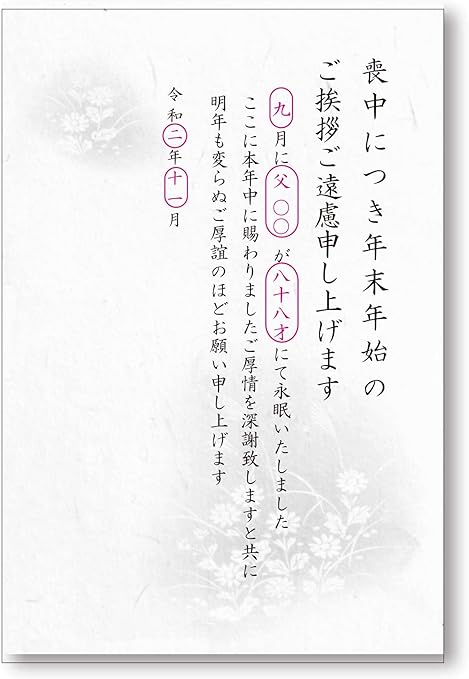 Amazon 喪中はがき私製 手書き用枚 野路菊 切手を貼ってご使用下さい 2 文字印刷有り 枚 ポストカード 絵柄付はがき 文房具 オフィス用品