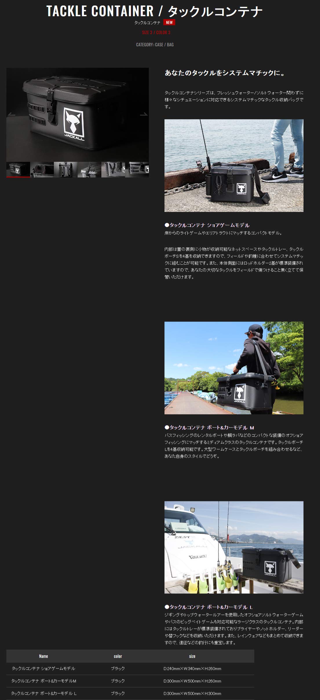 Amazon | JACKALL(ジャッカル) タックルコンテナ ブラック ボート&カー 