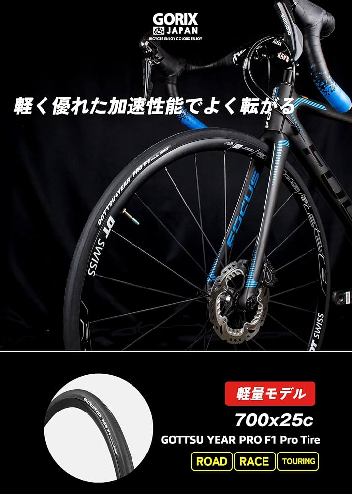 nexxus クリンチャータイヤ ブラック/ターコイズ Amazon | GORIX(ゴリックス)自転車タイヤ 700×25c ロードバイク