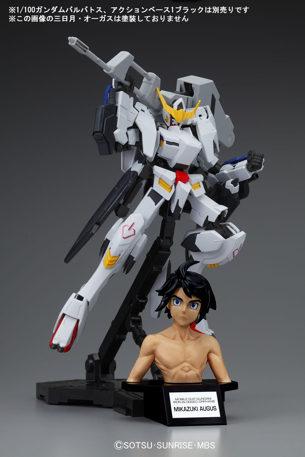 Amazon | フィギュアライズバスト 機動戦士ガンダム 鉄血の 