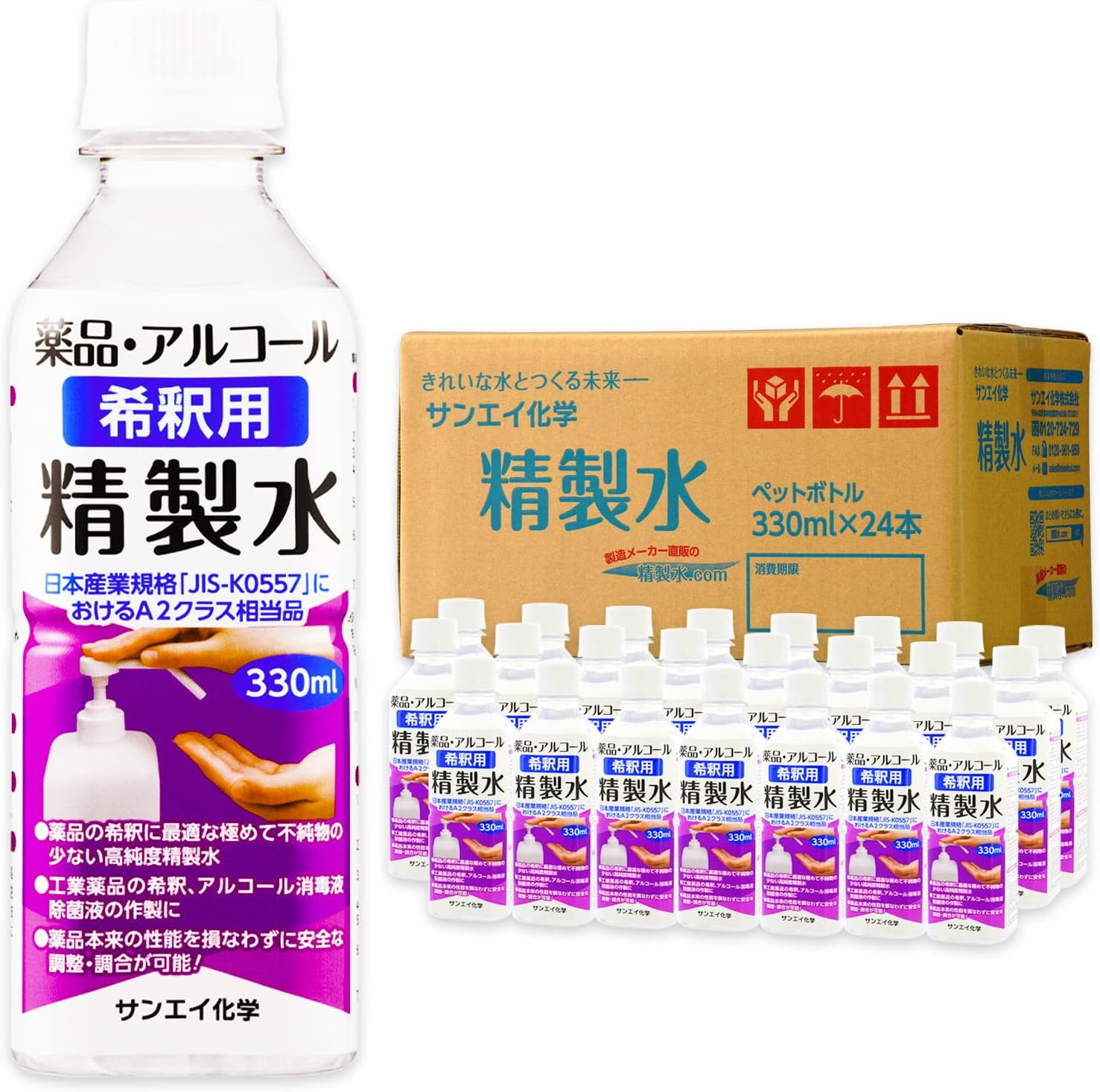 サンエイ化学 精製水 アロマ用 薬品 希釈用 330ml 24本 アロマオイル ハッカ