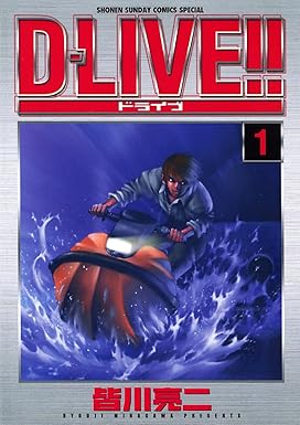 D－LIVE！！