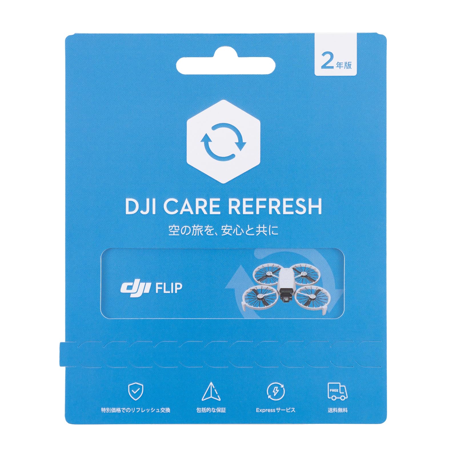 【在庫セール】DJI Flip Care 2年延長プレミアムサポート Amazon.co.jp: DJI Flip Care 2年延長プレミアムサポート : おもちゃ