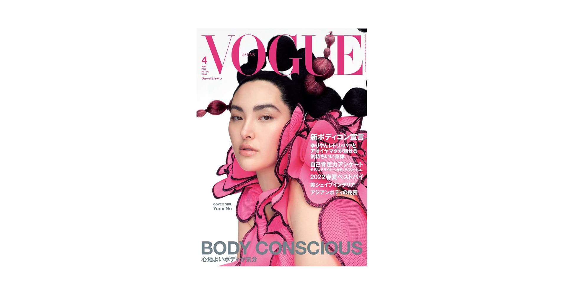 女性情報誌 Vogue Brasil Magazine December 2022 女性情報誌 Vogue Brasil Magazine December 2022 Vogue